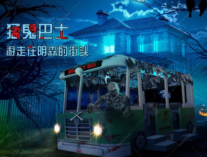 Ghostly Bus---6 Players