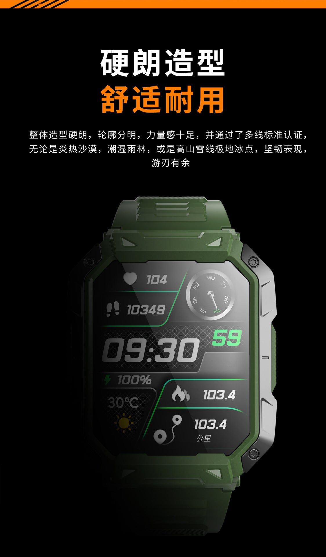 F307 Outdoor Triple-Proof Smart Watch