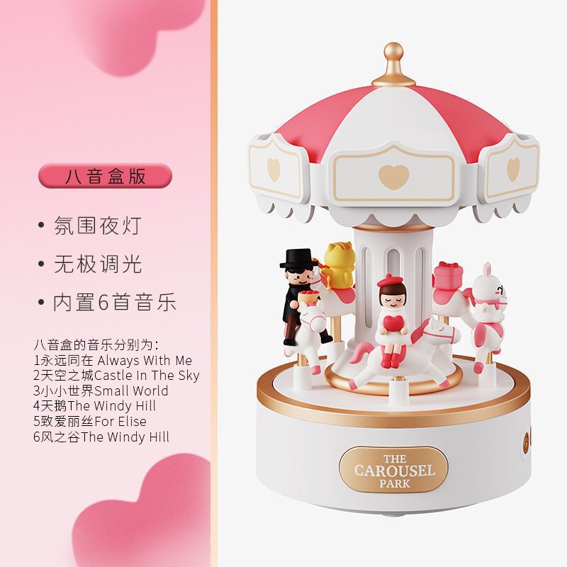 New carousel music box cartoon bedside sleeping atmosphere light speaker