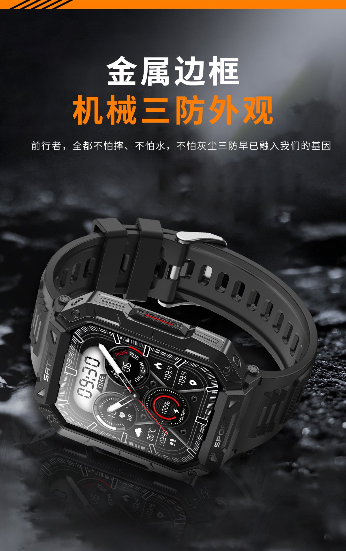 F307 Outdoor Triple-Proof Smart Watch