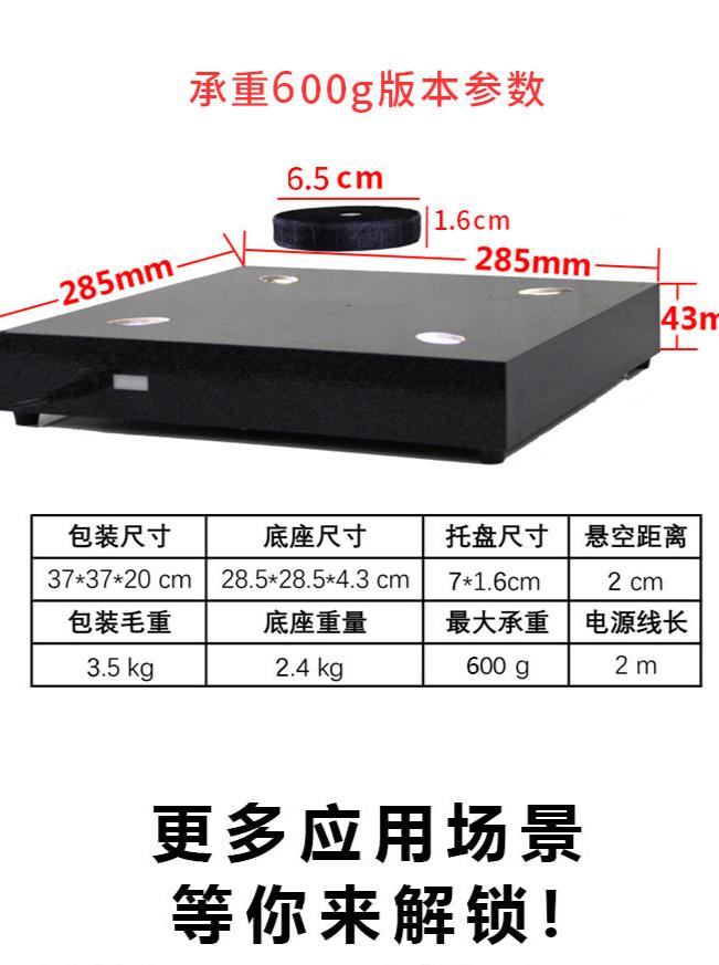 Magnetic Levitation Rotating Display Stand