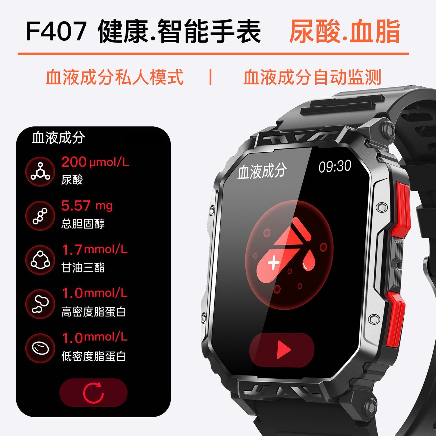 Outdoor sports watch F407