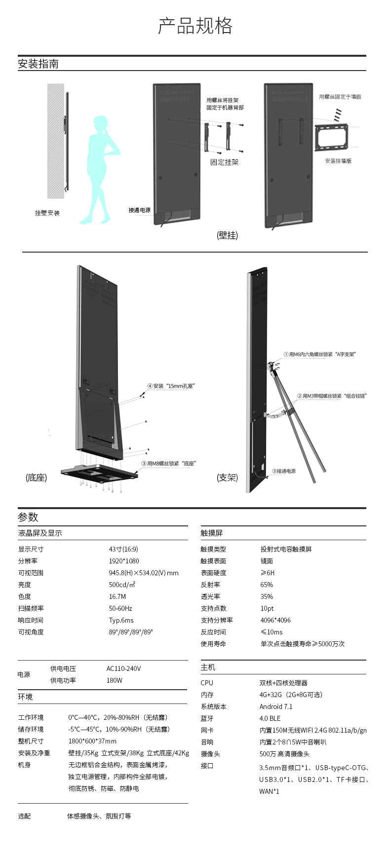 Smart magic mirror fitness mirror 43 inches