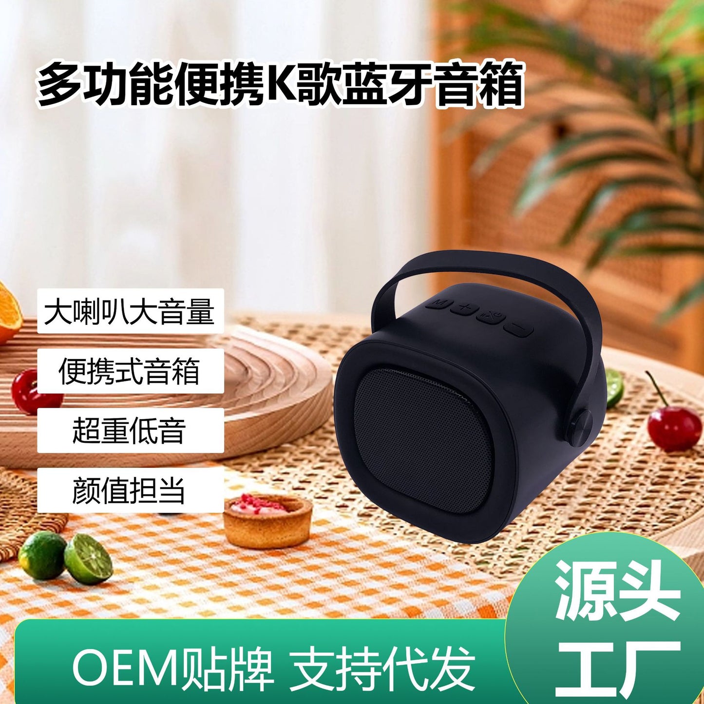 High-value portable Bluetooth speaker with microphone