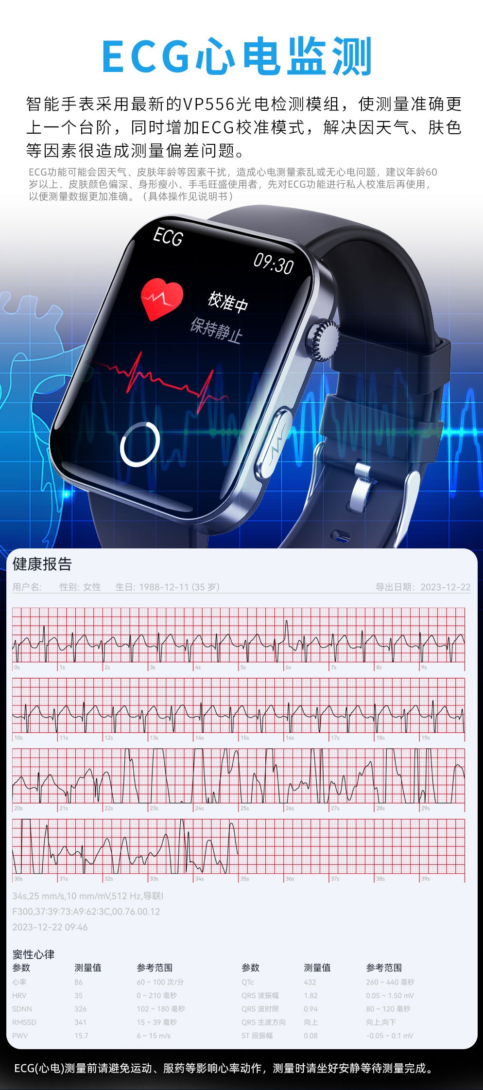 F300 ECG Monitoring SOS Emergency Alarm