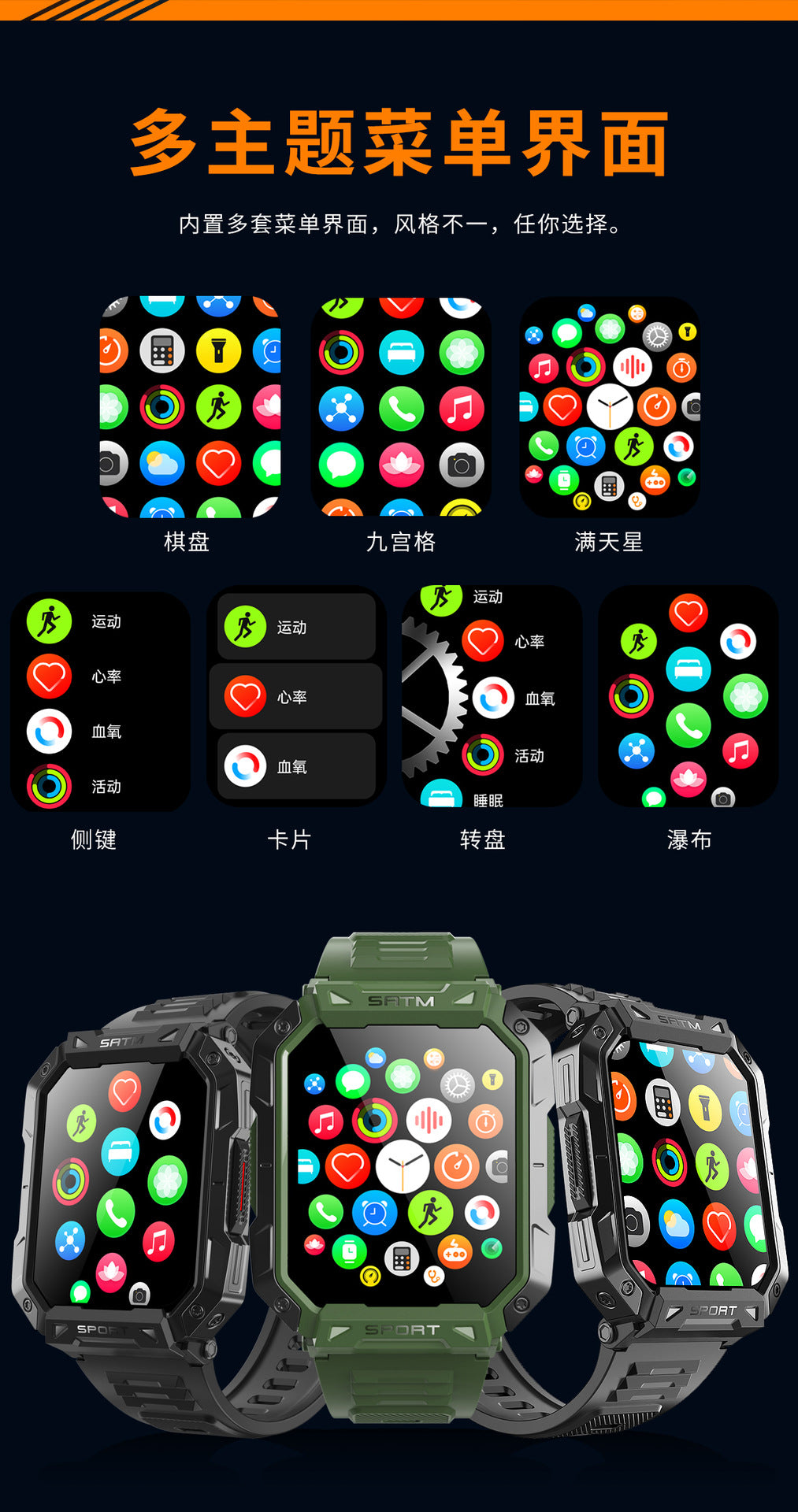 F307 Outdoor Triple-Proof Smart Watch