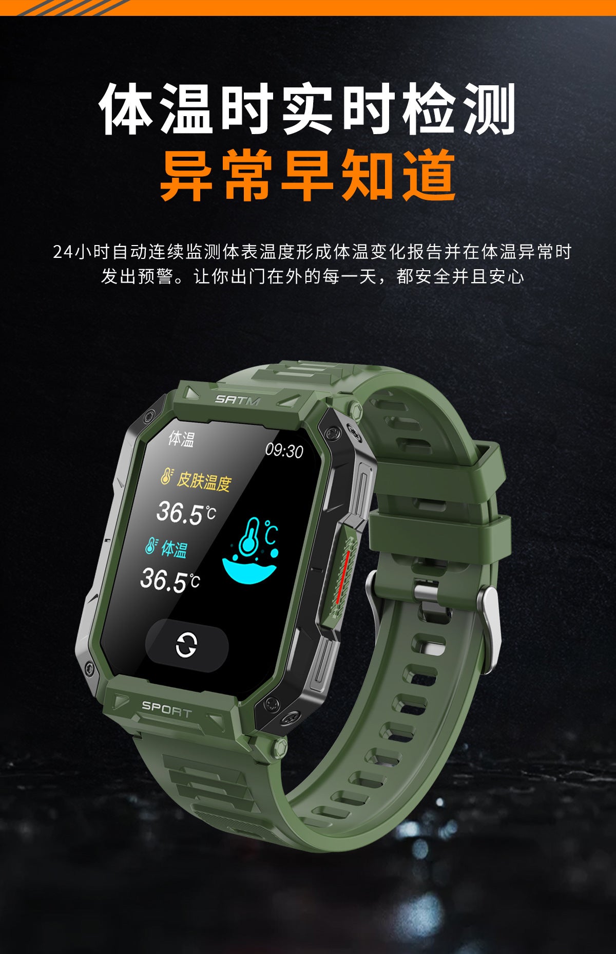 F307 Outdoor Triple-Proof Smart Watch