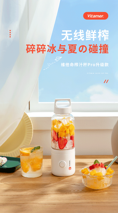 Vitamin juicer cup portable