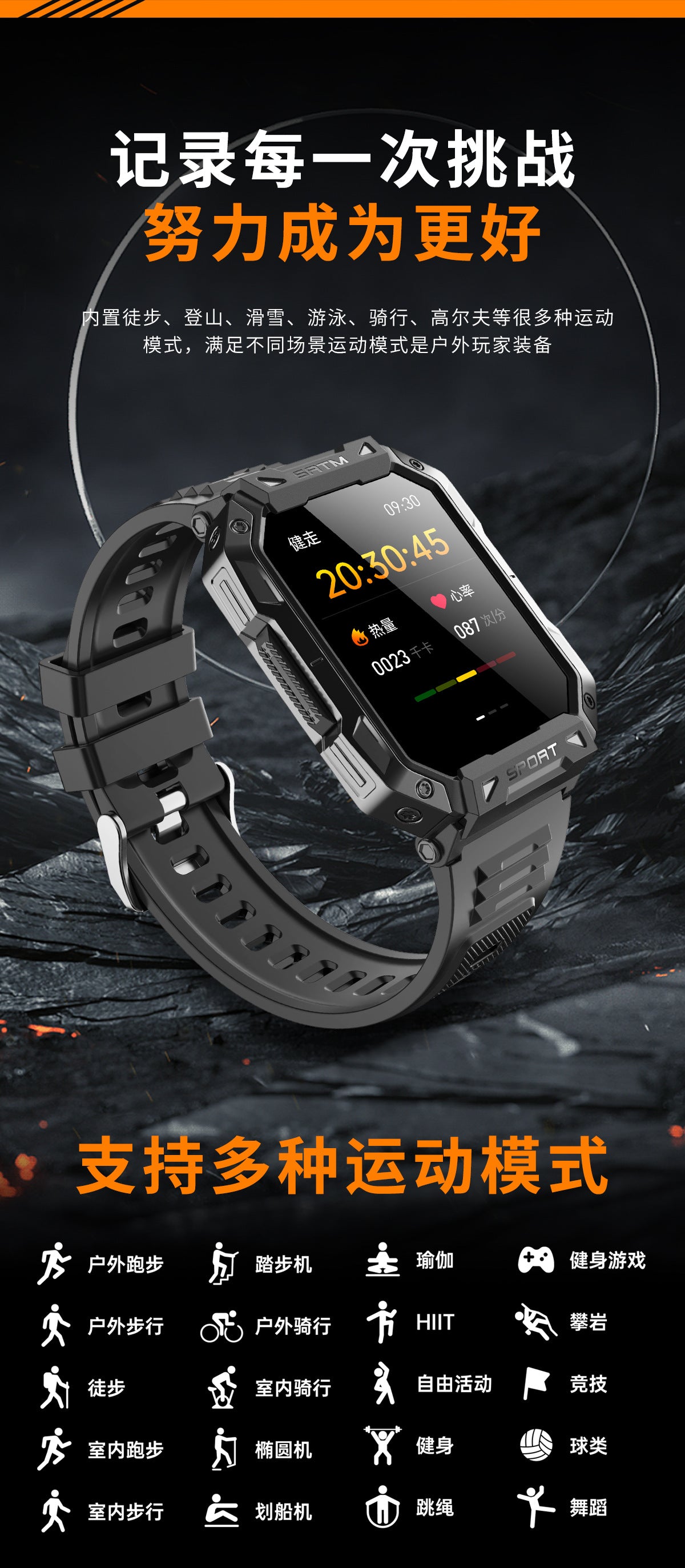 F307 Outdoor Triple-Proof Smart Watch