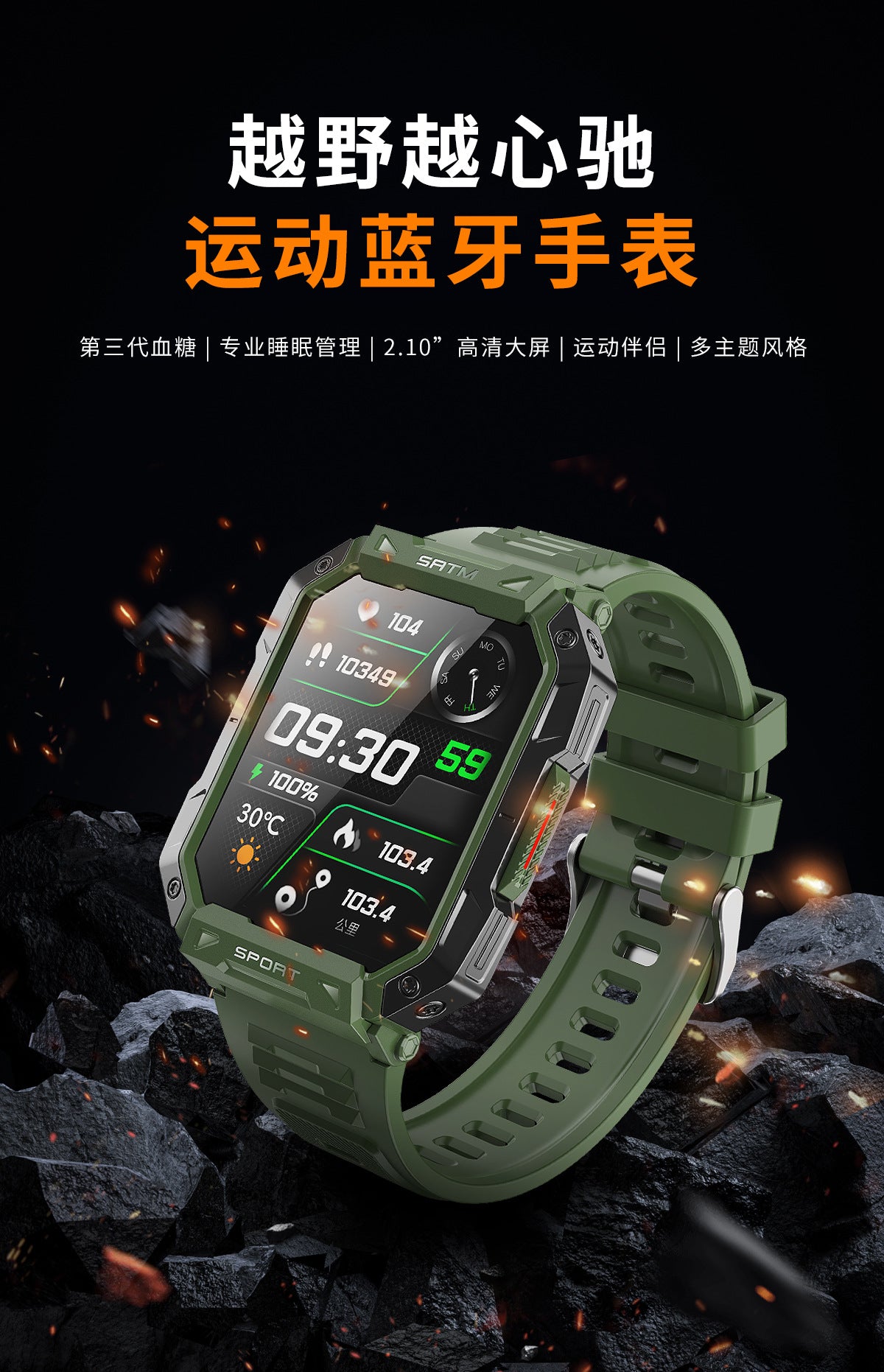 F307 Outdoor Triple-Proof Smart Watch