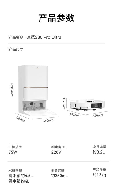 Dreame S30 Pro Ultra sweeping robot