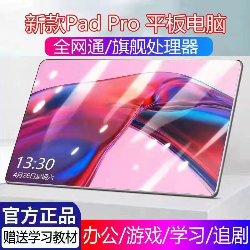 Hot-selling X30 Tablet PC Android 10-inch (Chinese Language)