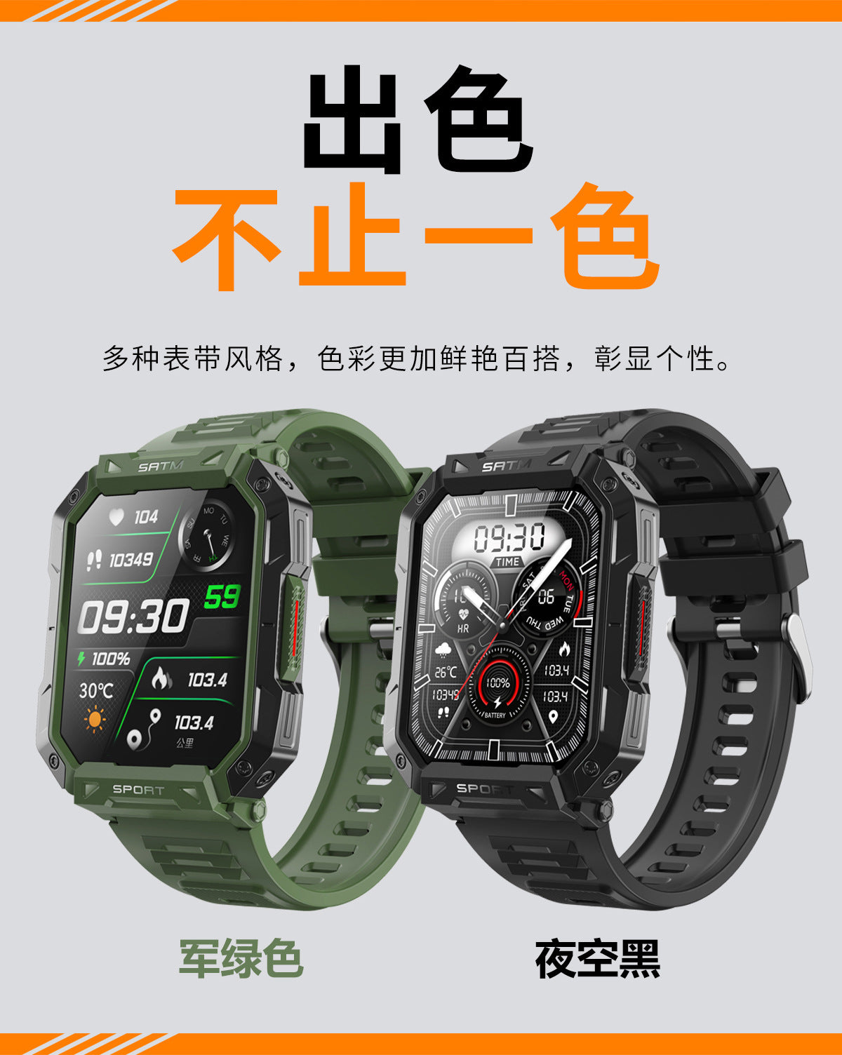 F307 Outdoor Triple-Proof Smart Watch